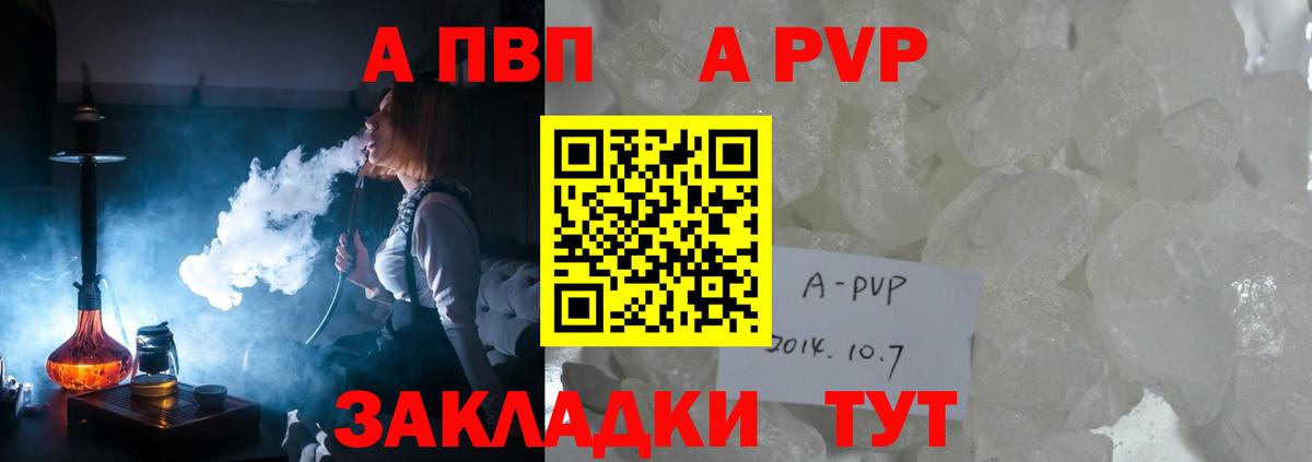 APVP крисы CK Тельмана