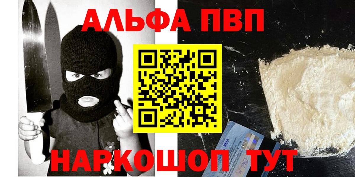 как найти закладки  A PVP крисы CK  APVP  Alpha-PVP мука  Вход с VPN  Тельмана 