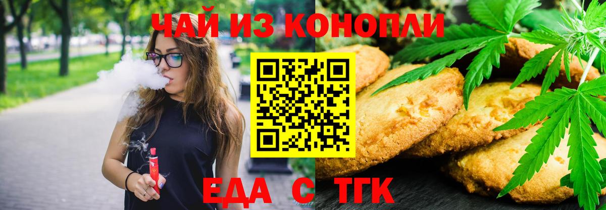 Тельмана  Еда ТГК марихуана  Вход с VPN 