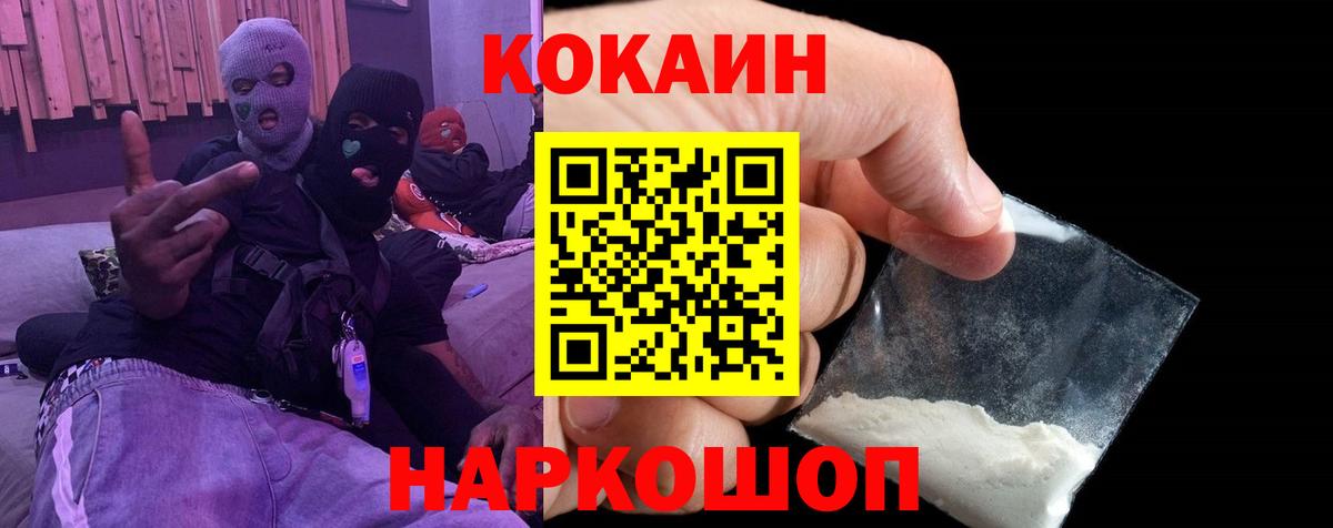 Кокаин FishScale Тельмана