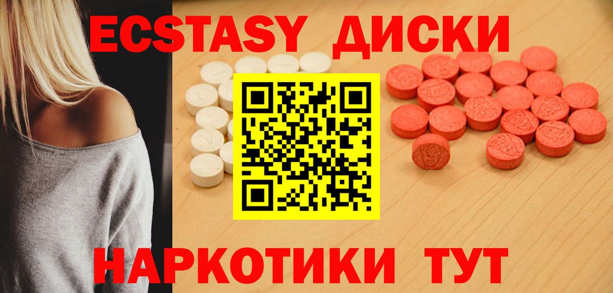 ЭКСТАЗИ 300 mg  Экстази  Тельмана  ЭКСТАЗИ ешки  Вход с VPN 