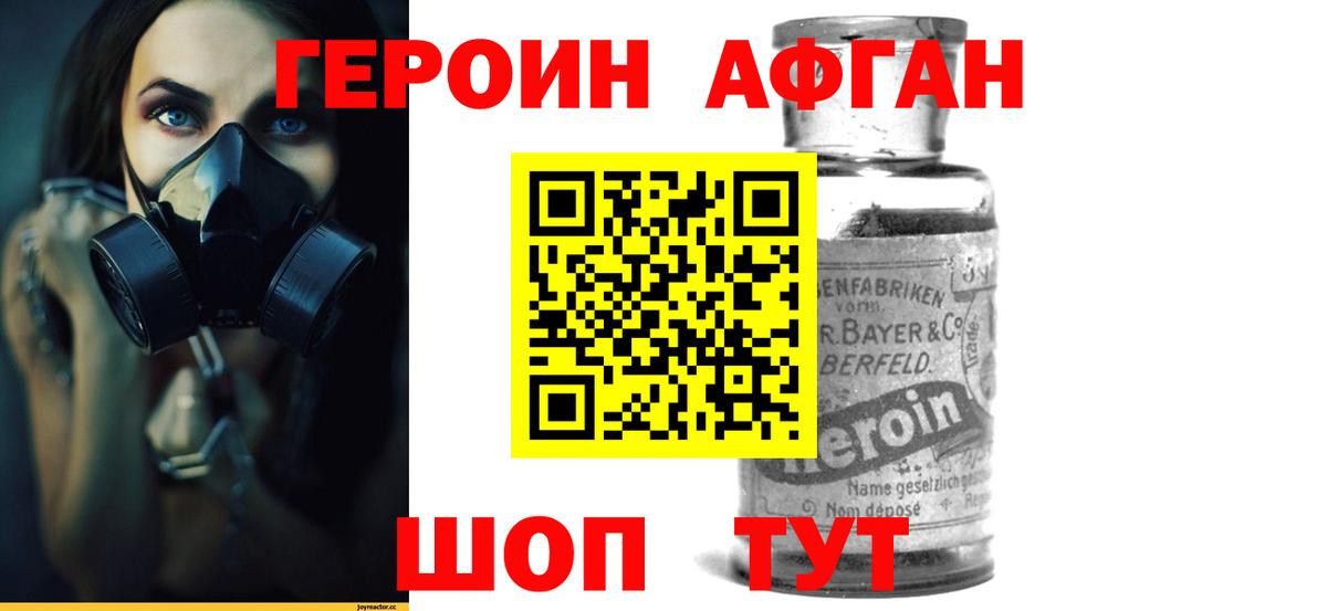 ГЕРОИН белый Тельмана