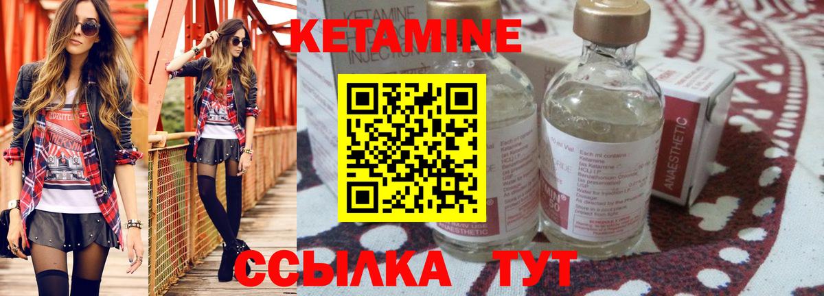 Кетамин ketamine  shop клад  Тельмана  Вход с VPN 