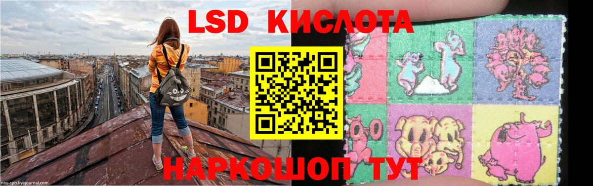 LSD-25 экстази ecstasy  ЛСД экстази кислота  Вход с VPN  Тельмана 