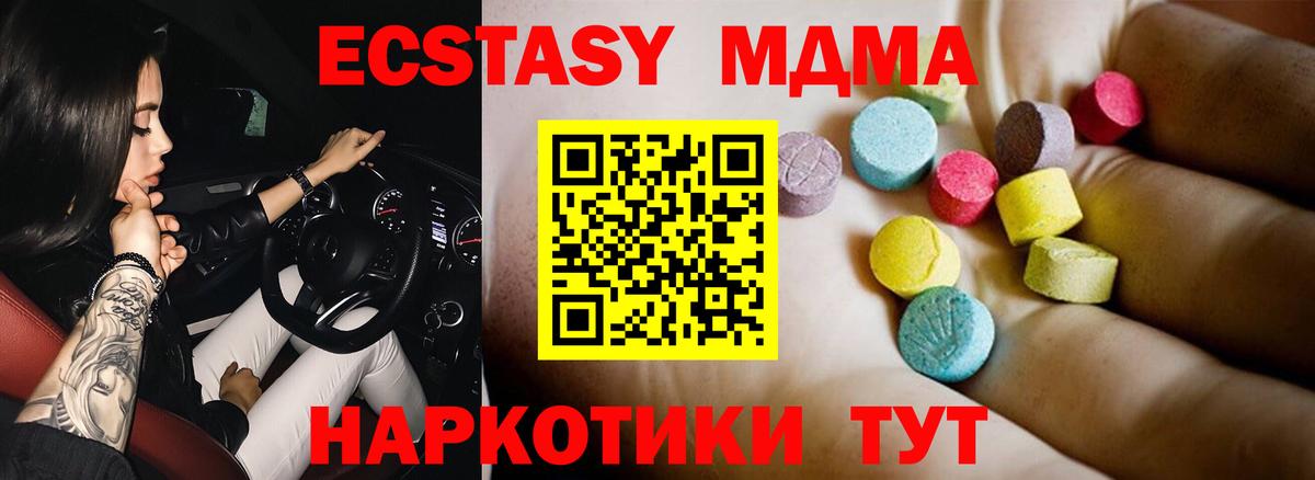 Тельмана  MDMA Molly  Вход с VPN 