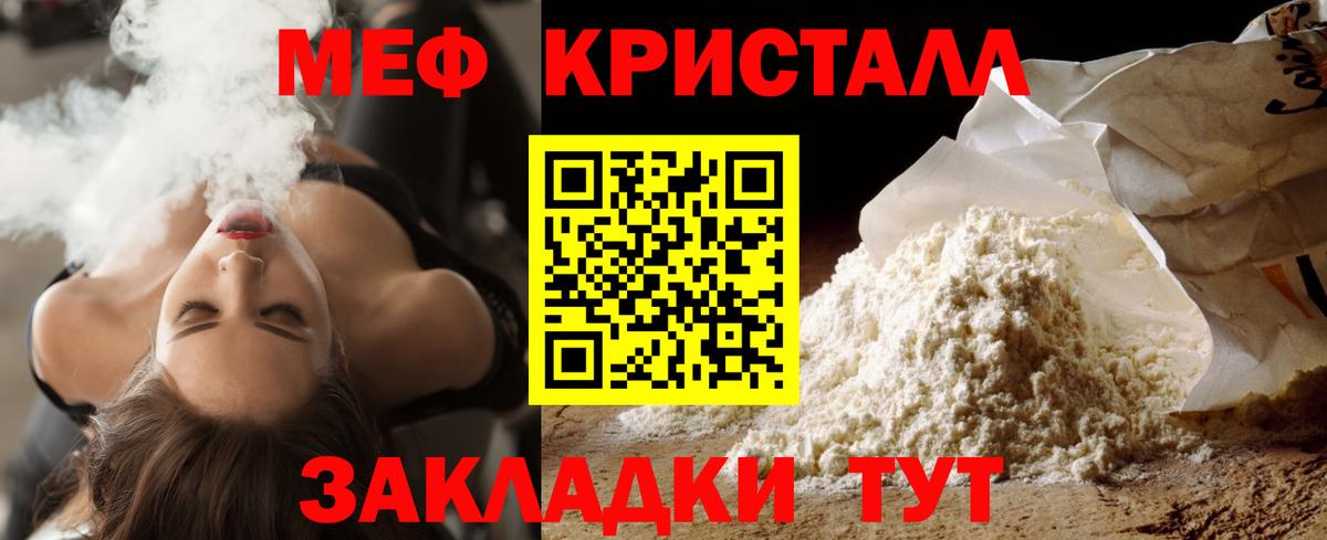 Тельмана  Мефедрон мяу мяу  Меф  Вход с VPN 