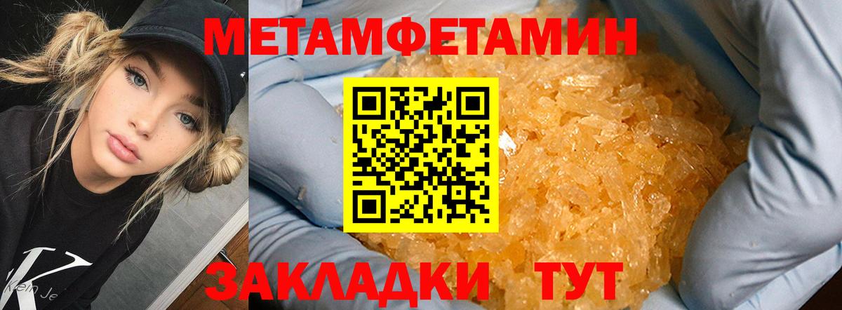 Метамфетамин Methamphetamine Тельмана