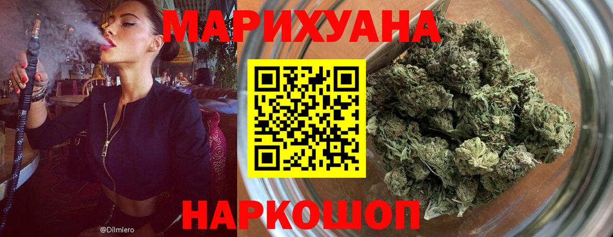 Бошки Шишки конопля  Бошки марихуана Amnesia  Вход с VPN  Конопля OG Kush  Конопля план  Тельмана 